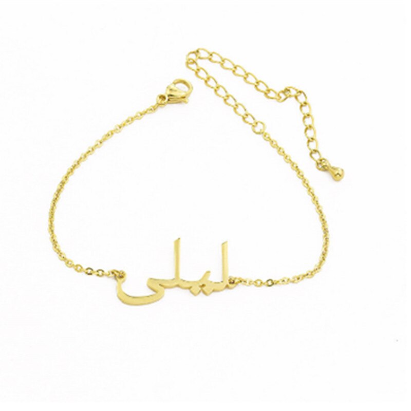 Personalised Arabic Name Bracelet