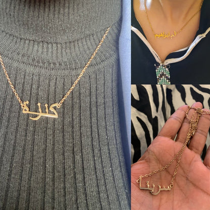 Customised Arabic Necklace