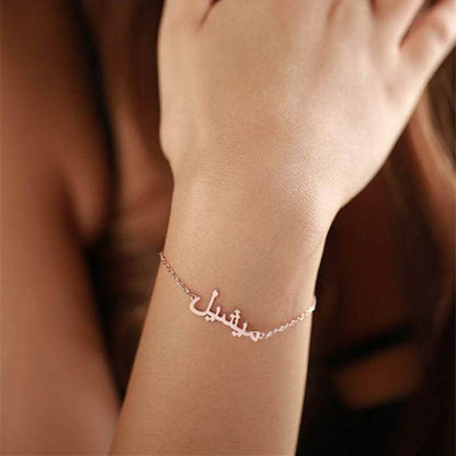 Personalised Arabic Name Bracelet